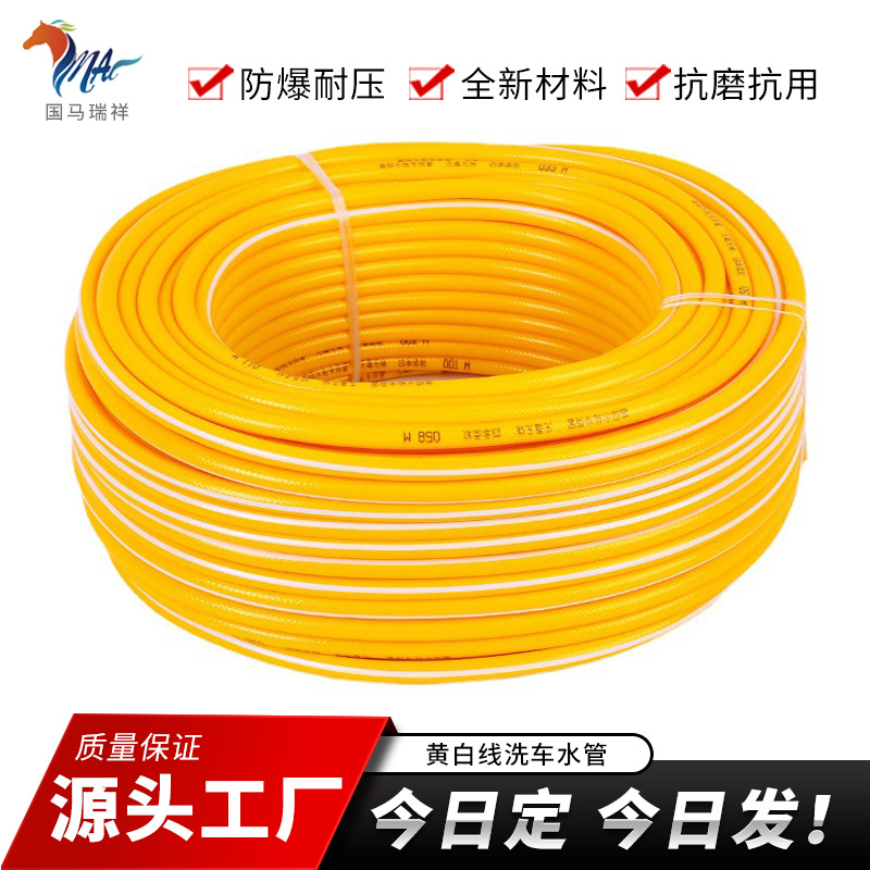 国马瑞祥洗车水管园林无味四季柔软白线系列洗车水管园林水管家用