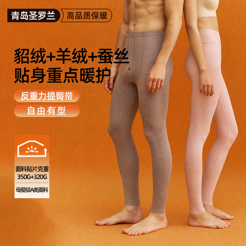 Mulberry silk and mink wool Class A thermal pants for women, cashmere thermal underwear for men, autumn pants with fleece lining, 10A high-quality couple's set Mulberry silk and mink wool Class A thermal pants for women, cashmere thermal underwear for men, autumn pants with fleece lining, 10A high-quality couple's set