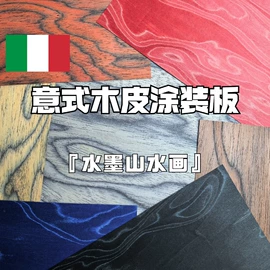 护墙板;装饰板材;木板材