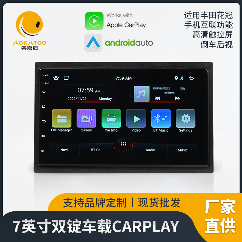 7英寸双锭车载carplay厂家货源安卓导航仪汽车一体机车载DVD导航