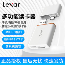 雷克沙(LEXAR)SD卡 TF卡二合一读卡器双接口USB3.1适用华为nCARD