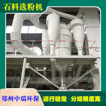 粉石料机器离心选粉机干选石粉设备粉煤灰脱硫石粉人工砂石选粉机