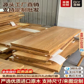 餐桌;木板材;吧台