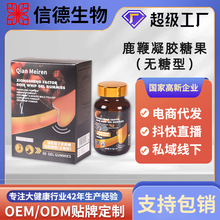 男性专用鹿鞭丸凝胶糖果人参黄精蛹虫草成年人软胶囊跨境现货批发