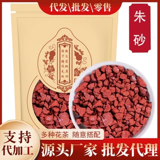 朱砂真粉原石水飞朱砂散装帝王原矿红粉颜料挂件吊坠