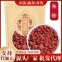 散装朱砂原矿原石