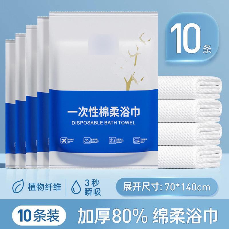 Disposable bath towel for traveling