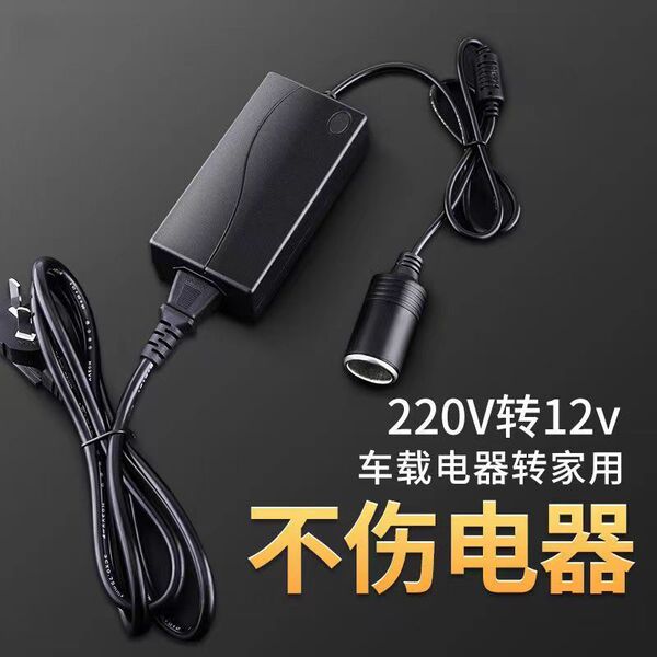 Power supply for home use