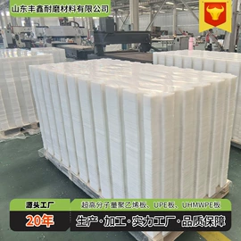 PP塑料板;PE塑料板;UHMWPE板