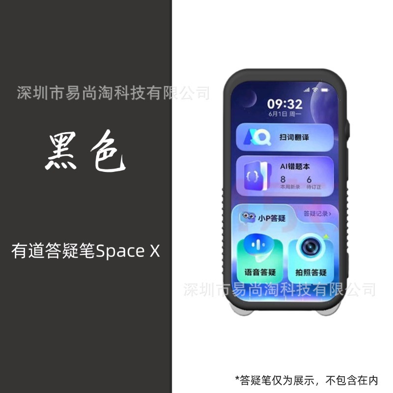 适用有道AI答疑笔Space X词典笔保护套点读笔硅胶壳防震抗摔笔套|undefined