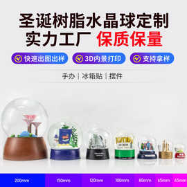 树脂玻璃水晶球雪花球世界之窗民俗文化文旅手工树脂塑胶工艺品摆