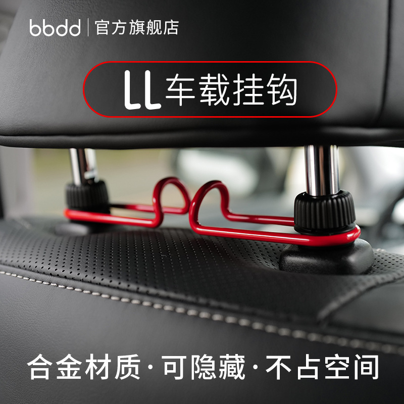 Bbddクリエイティブ合金車載フックYYステルスシートバック車用フック収納車用内装|undefined