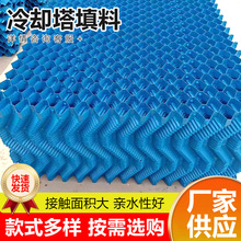 玻璃钢冷却塔填料厂家PVC冷却塔散热片凉水塔降温填料S波淋水填料