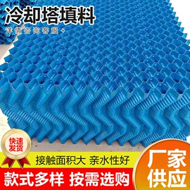 填料;淋水装置;玻璃钢