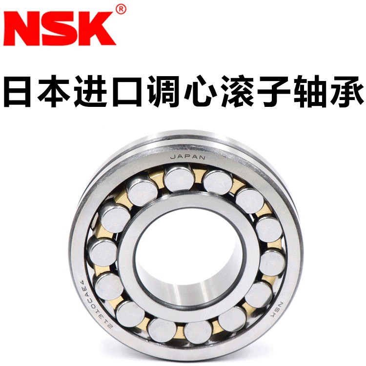 NSK轴承22210EAE4轴承