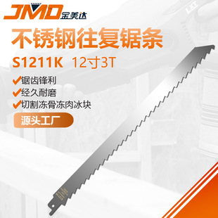 S1211K 12��3T �����и���� ��������䏗l���P�䏗l ���P��Ƭ