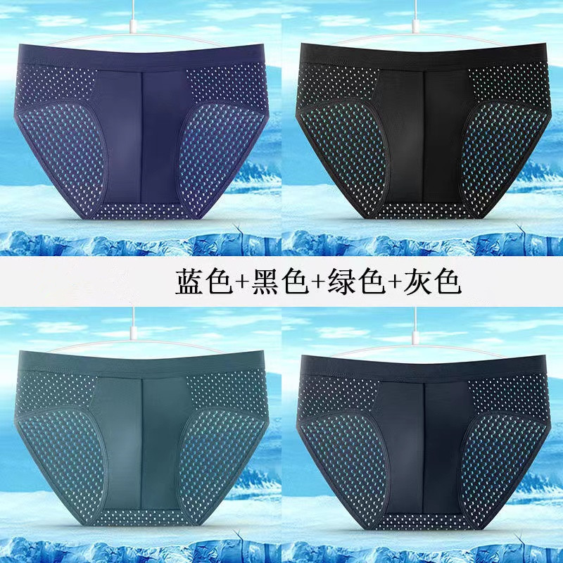 Popular Men's Ice Silk Briefs Quick-Drying Men's Mesh Underwear Summer Refreshing Breathable Mesh Shorts Wholesale