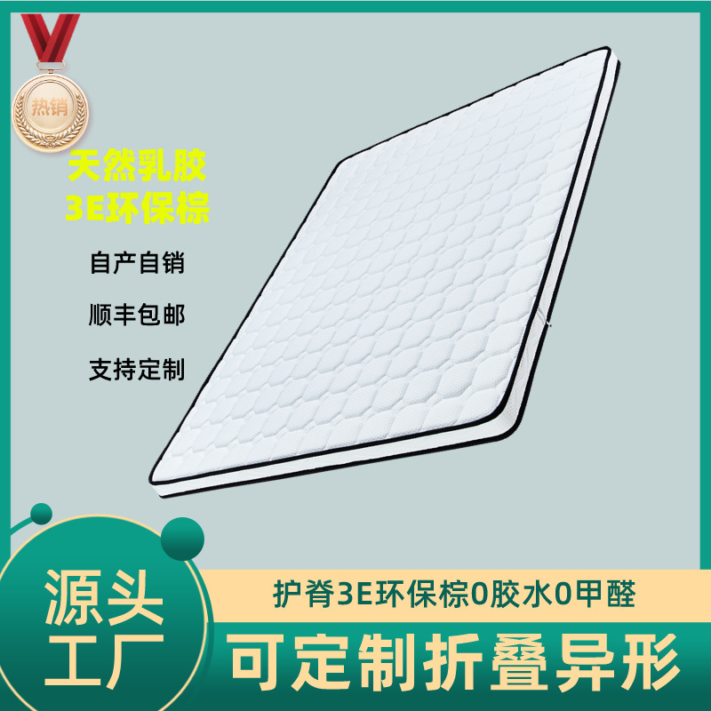 Custom Natural Coconut Palm Mattress Hard Mat Imported Latex 1.8 m1.5 M 1.2 Full Brown Mat Foldable Thin Mat for Children Custom Natural Coconut Palm Mattress Hard Mat Imported Latex 1.8 m1.5 M 1.2 Full Brown Mat Foldable Thin Mat for Children