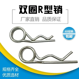 铁钉;螺母;减震系统