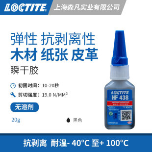 LOCTITE��̩438˲���z����zˮ �������ճ�����ӽ������z���z