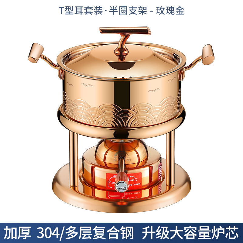 Rose gold T-shaped ear pot set-semi-circular frame [with large stove core]