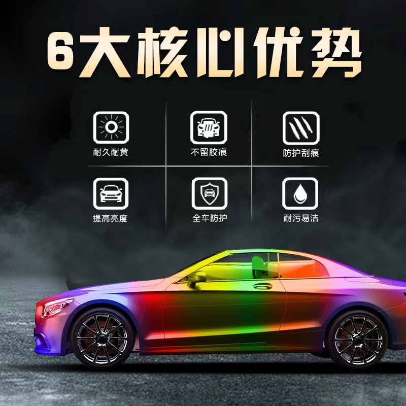 工厂批发汽车PET改色膜超亮液态金属保护膜电光膜防护膜颜色车膜