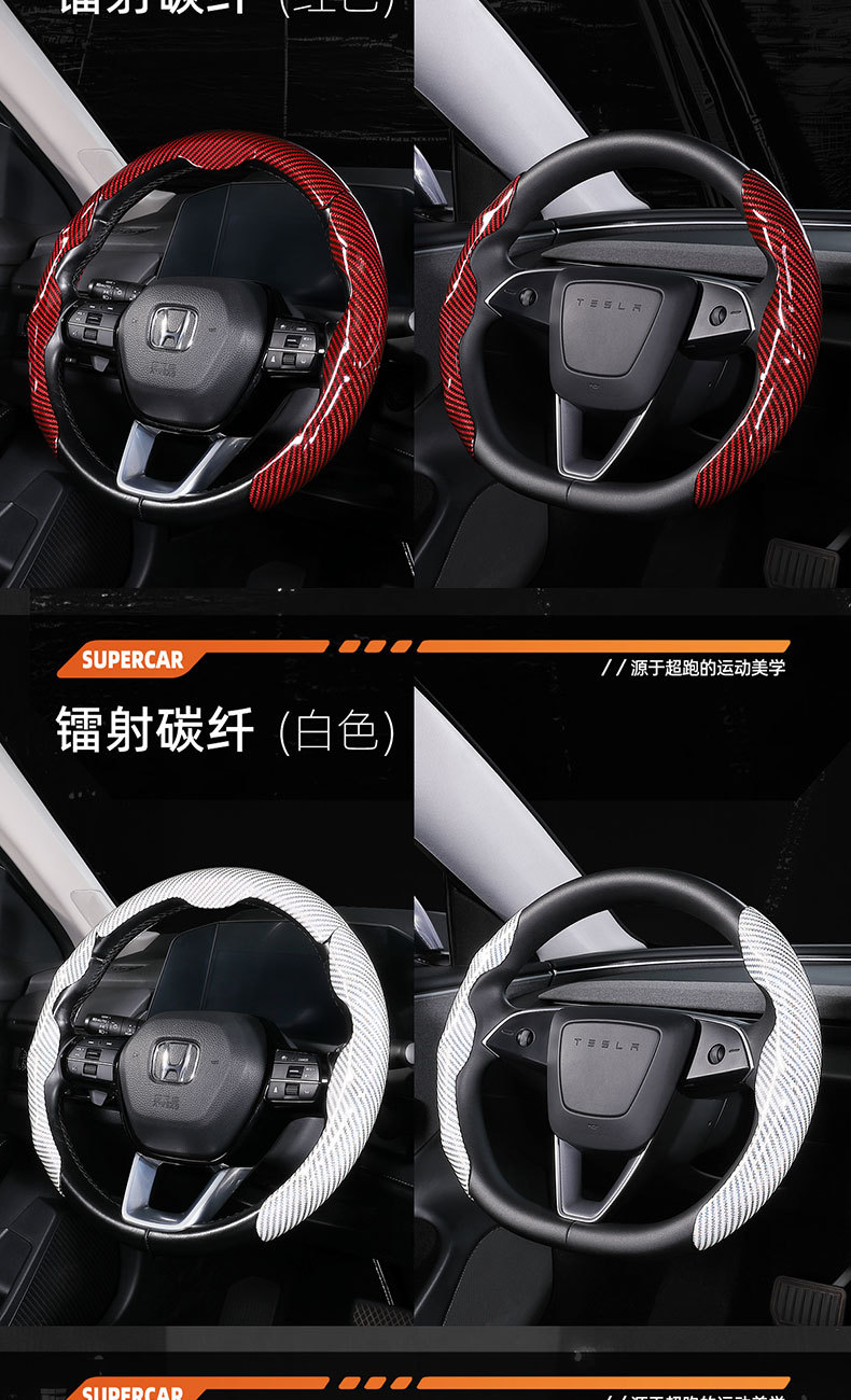 Universal carbon fiber pattern card-type cover suitable for all seasons, ideal for the steering wheel covers of Xpeng, Xiaomi, YU7, and Tesla cars