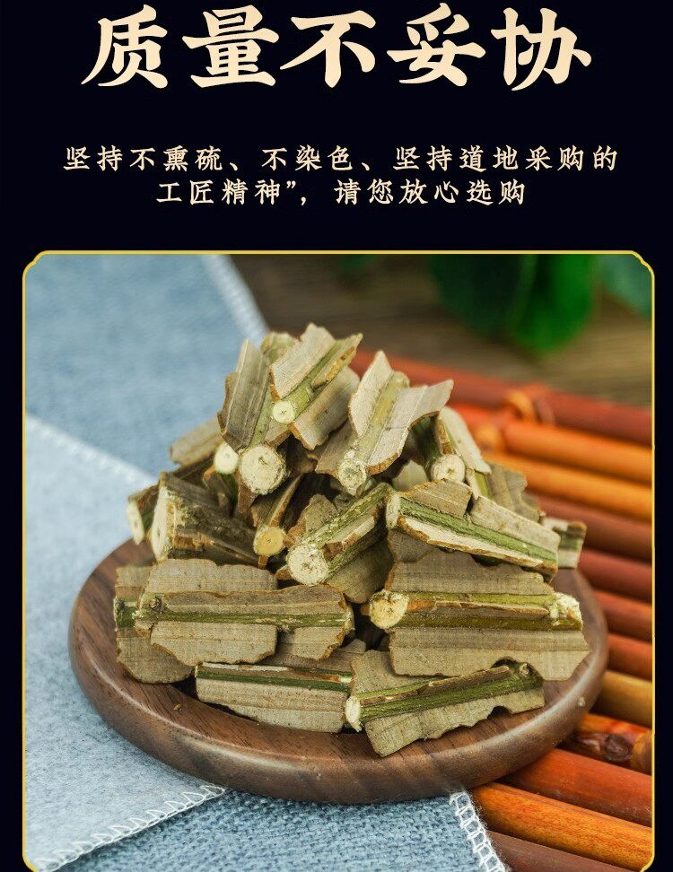 Gui Jian Yu Dried Herb 500g Wei Mao Winged Spindle Twig Traditional Chinese Herbal Decoction Ingredient in use