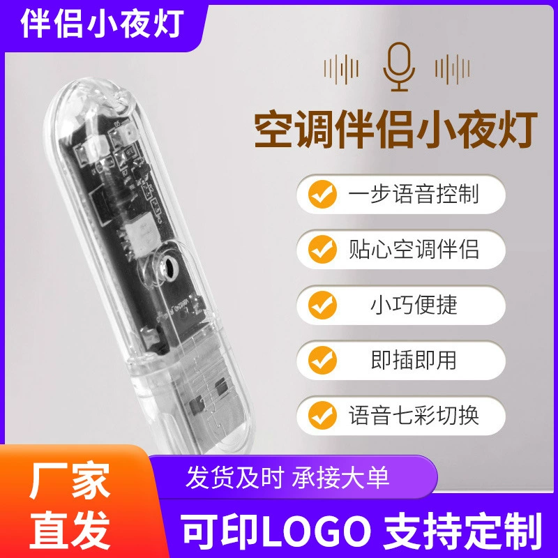 Светодиодная умная голосовая лампа USB-кондиционер, ночник, USB-лампа с голосовым управлением, атмосфера, прикроватная лампа для спальни