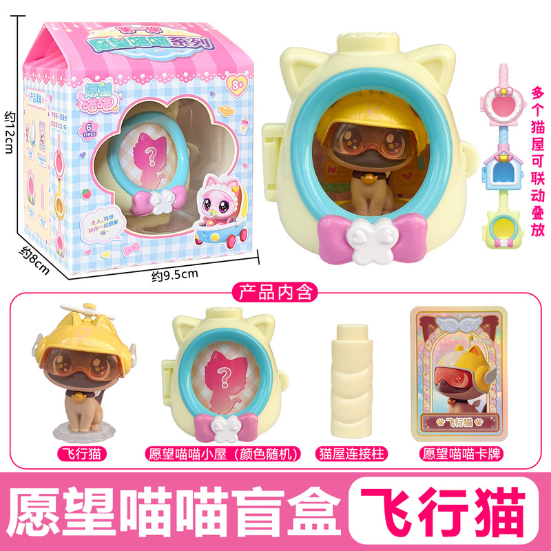 愿望喵喵许愿猫玩具漂亮爱意轻松语音公仔女孩子城堡串珠儿童手表|undefined