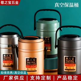 保温桶;保鲜盒、饭盒;碗