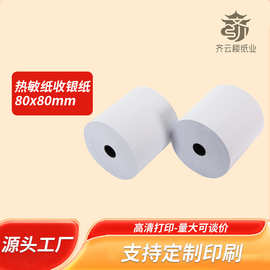 三防热敏收银纸80x80排队叫号纸8080取款机纸后厨外卖打印纸55g薄
