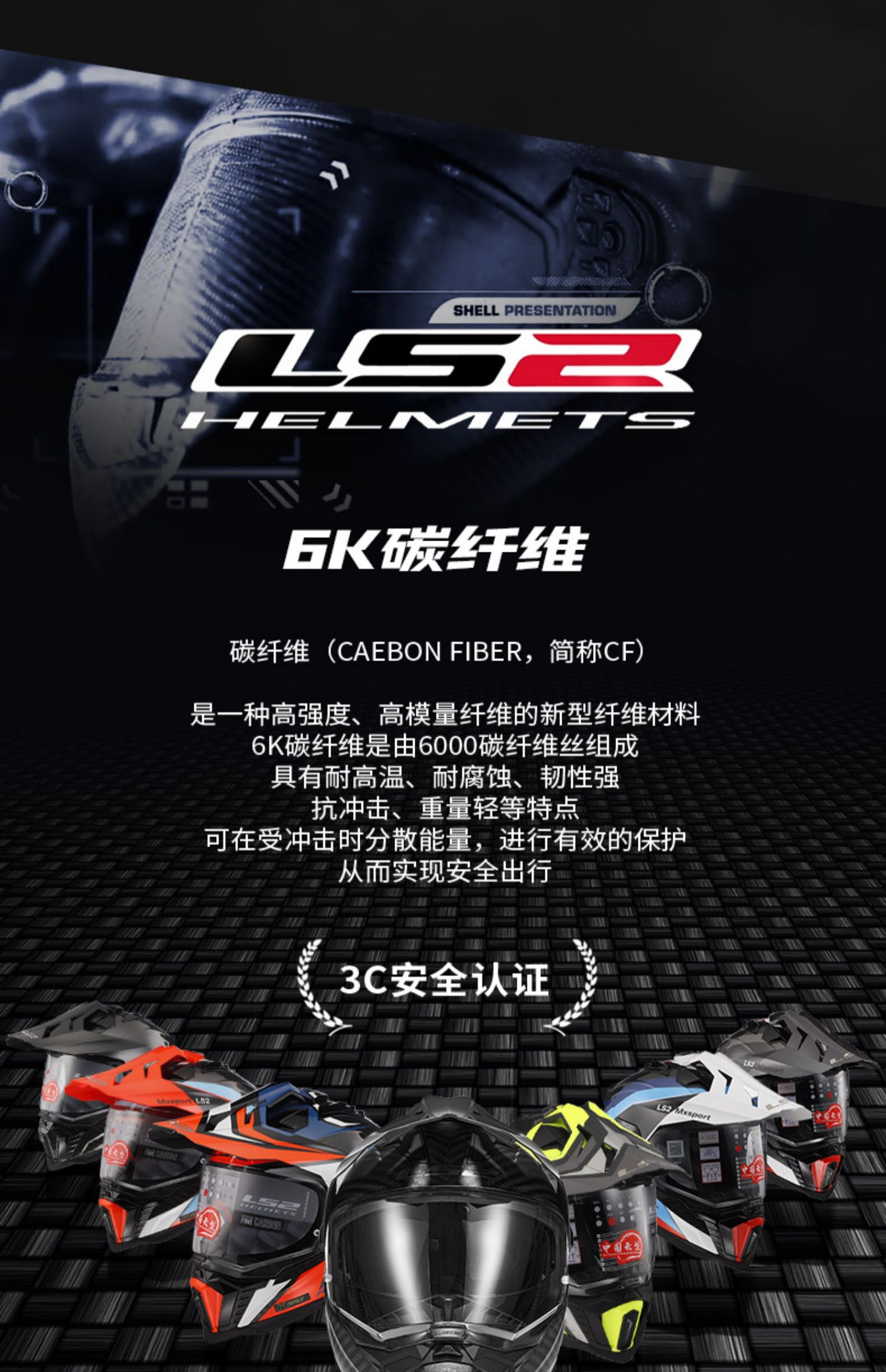 Carbon Fiber Off-Road Rally Motorcycle Helmet Anti-Fog Dual Lens