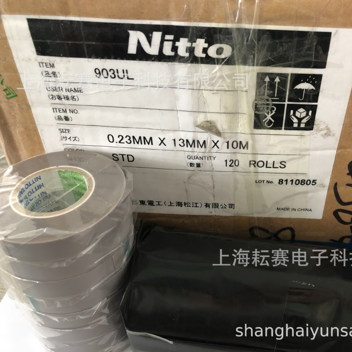 Nitto 日东NO.903UL耐高温特氟龙胶带  非标品0.23mm*13mm*10m