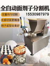 肉成型机全自动分块商用分割机小型自动月饼包子分馅料面剂子机