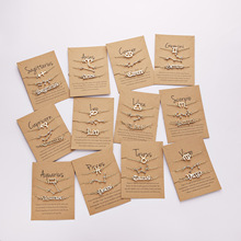 欧美热销 十二星座手链3条装符号星空古英文字母星座纸卡手链套装