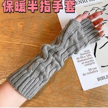 手套袖套手臂套袖子新款秋冬款针织半指长款
