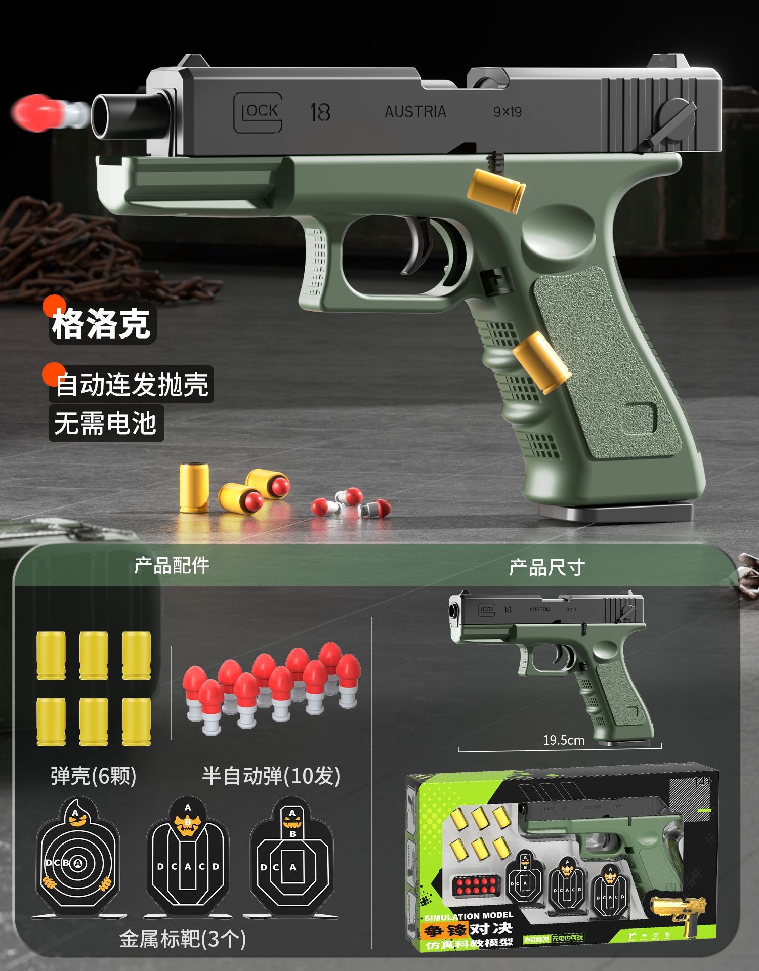 Pistola de bala suave de revólver de disparo continuo, pistola de juguete para niños, bala de un botón, pistola de descascar, modelo de disparo continuo para niños