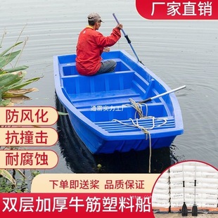 Double-Layer Thickeneded Beef Tendon Plastic Plastic Pe Breeding Fishing Net Sightseeing Single Double Fishing Small Fishing Boat