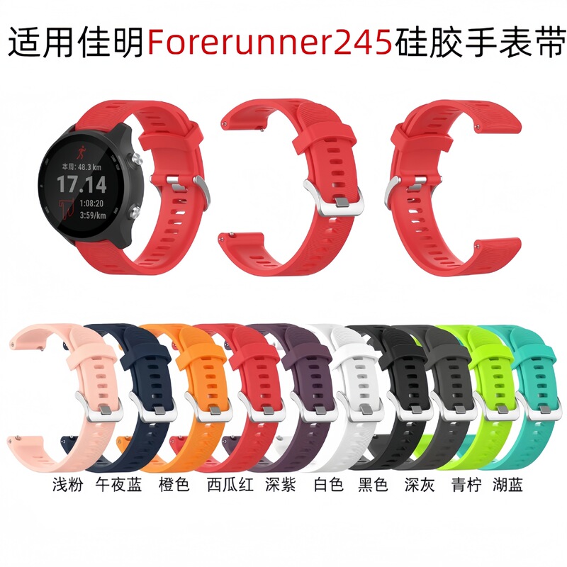 Suitable for Garmin 245 Watch Strap Official Same Model Garmin Forerunner245 Silicone Watch Strap Smart Watch Wrist Suitable for Garmin 245 Watch Strap Official Same Model Garmin Forerunner245 Silicone Watch Strap Smart Watch Wrist