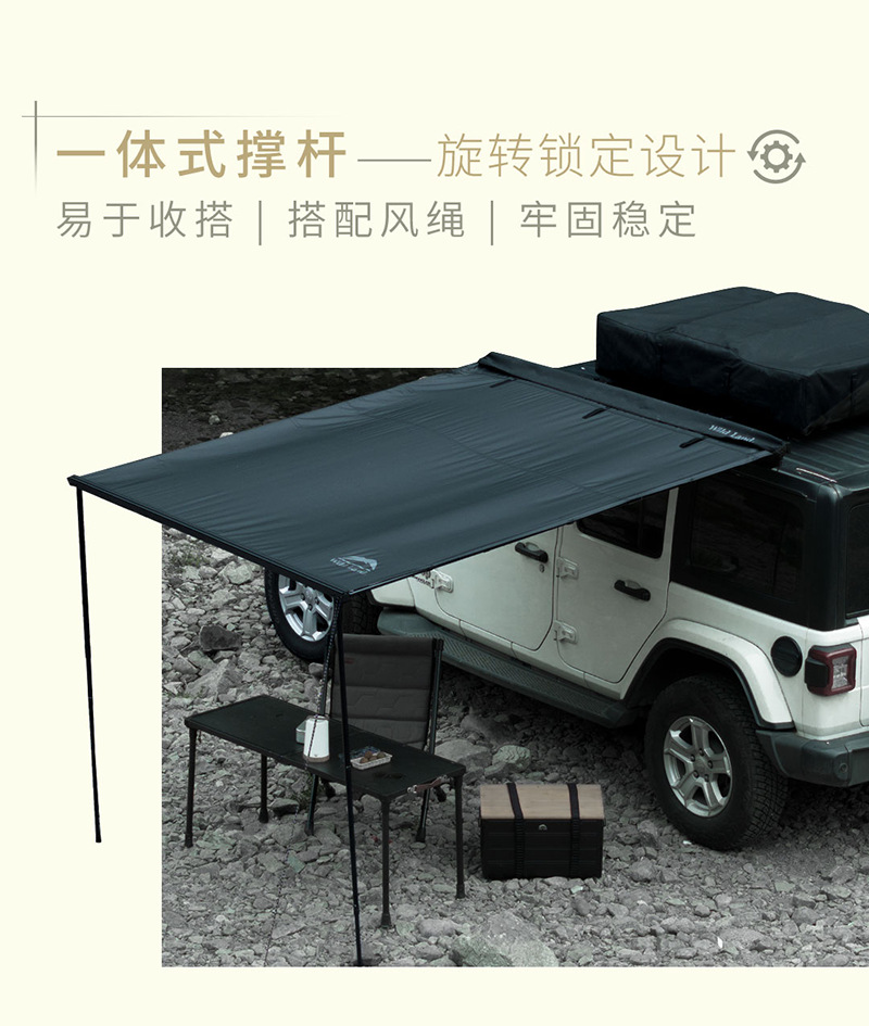 Wild Land Car Side Tent Canopy Ultra-Light Outdoor Car Sunshade Tent with Sun Protection