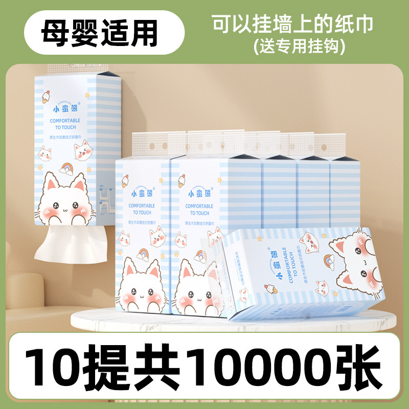 漫花悬挂式抽纸10提装整箱家用纸巾原木大包餐巾纸厕用卫生纸|undefined