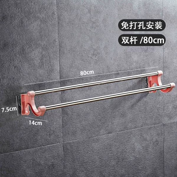 Thickened double-layer rod pink + 2 pieces of film - 80 cm [no punching installation]
