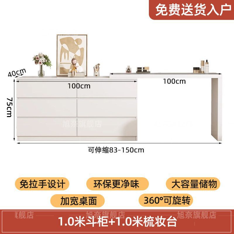 서랍장 1m + 화장대 1m [블로거와 같은 스타일]