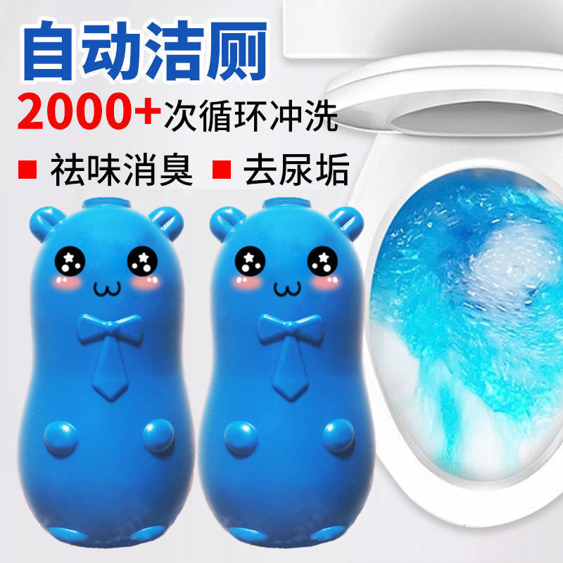 1【买一次用一年】洁厕灵蓝泡泡马桶清洁剂洁厕宝卫生间除臭剂