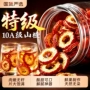 特级无核品质优选山楂片