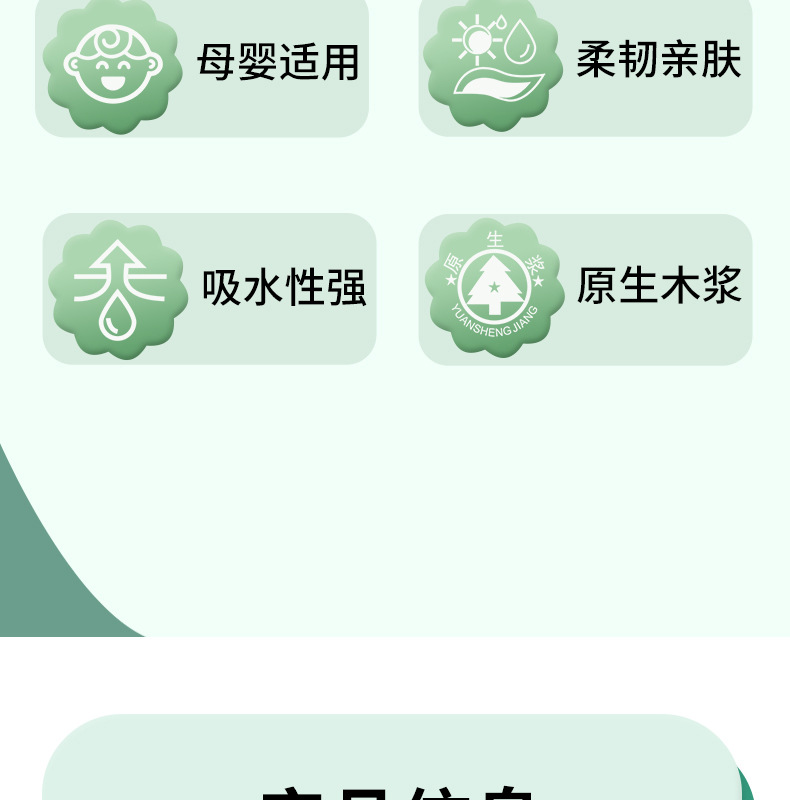 悬挂式抽纸详情页_08