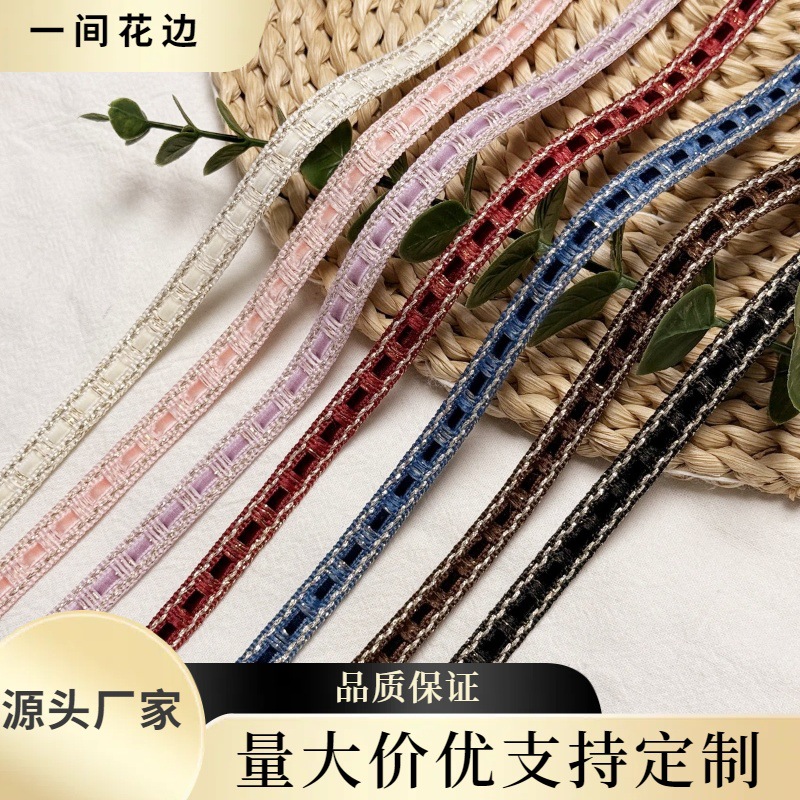 金丝编织穿绒带小香风花边 汉服礼服旗袍辅料 工艺品DIY装饰带