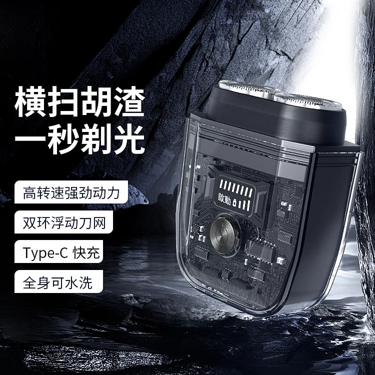 康佳透明二頭エンジン電気髭剃り透明機甲二頭大容量充電金ミニ髭剃り|undefined