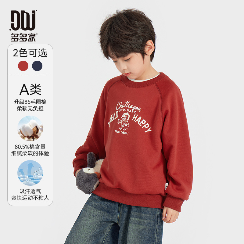 多多家男童卫衣2026新春秋小企鹅印花拜年服中大儿童休闲运动上衣